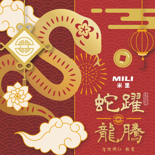 2025 春節營運時間公告