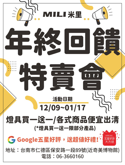 Google五星好評送好禮!!