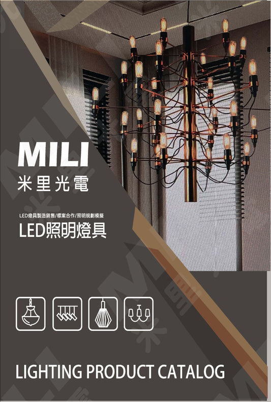 藝術燈品項全新上市!