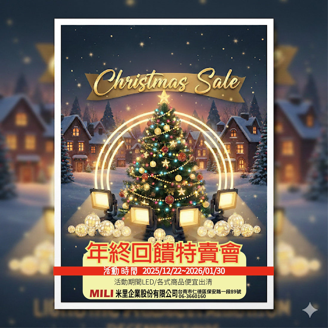 2025年終拍賣會即將開始~