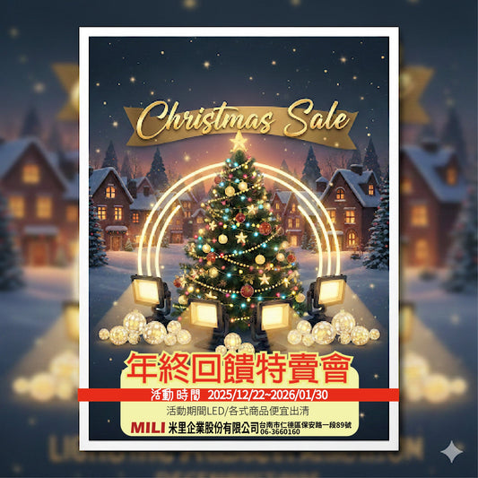 2025年終拍賣會即將開始~