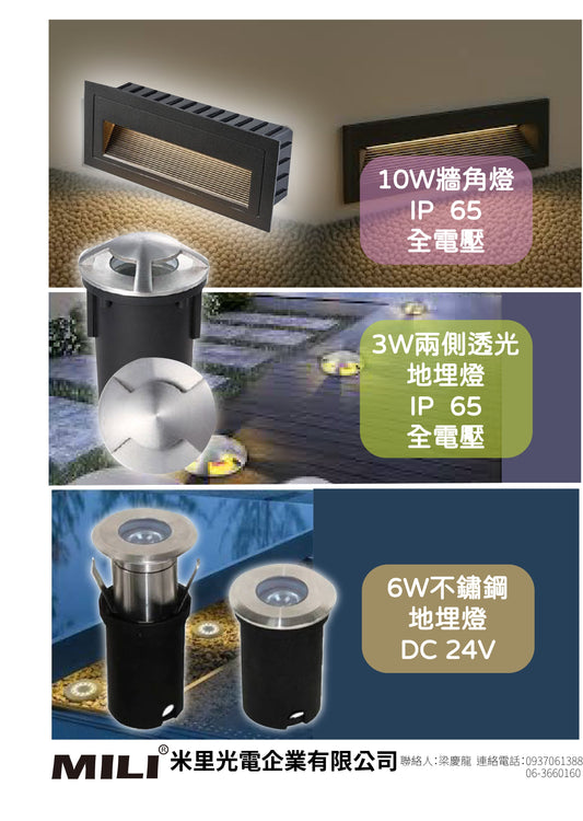 【新品介紹】戶外系列