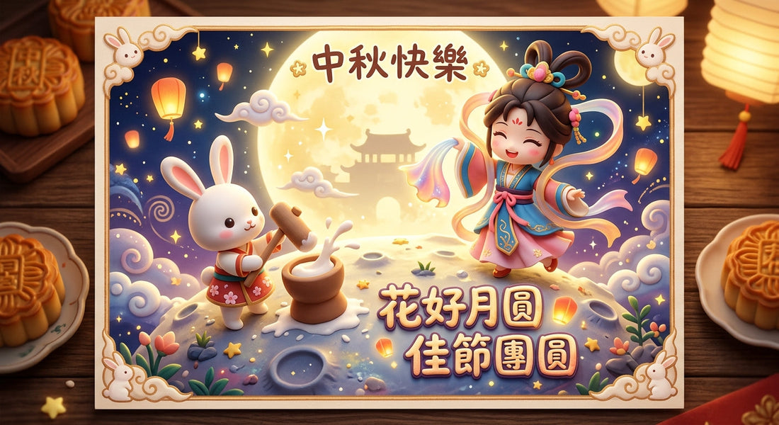 2026 中秋節營運時間公告