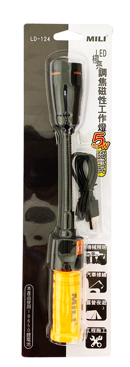 LED極亮調焦磁性工作燈