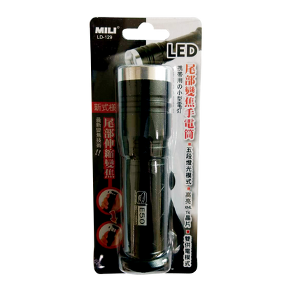 LED尾部變焦手電筒
