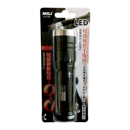 LED尾部變焦手電筒