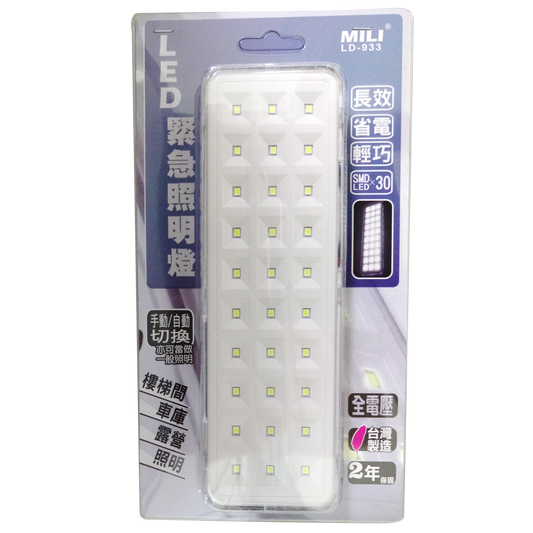 LED緊急照明燈
